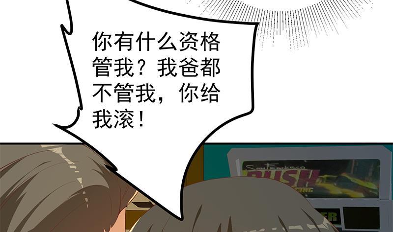 都是黑丝惹的祸 555 第二季 第306话 李胜利的过往！ 第41页