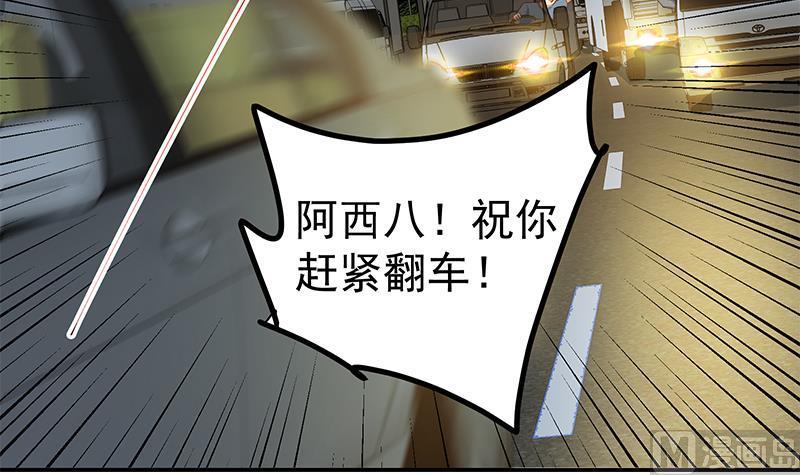 都是黑丝惹的祸 555 第二季 第306话 李胜利的过往！ 第33页