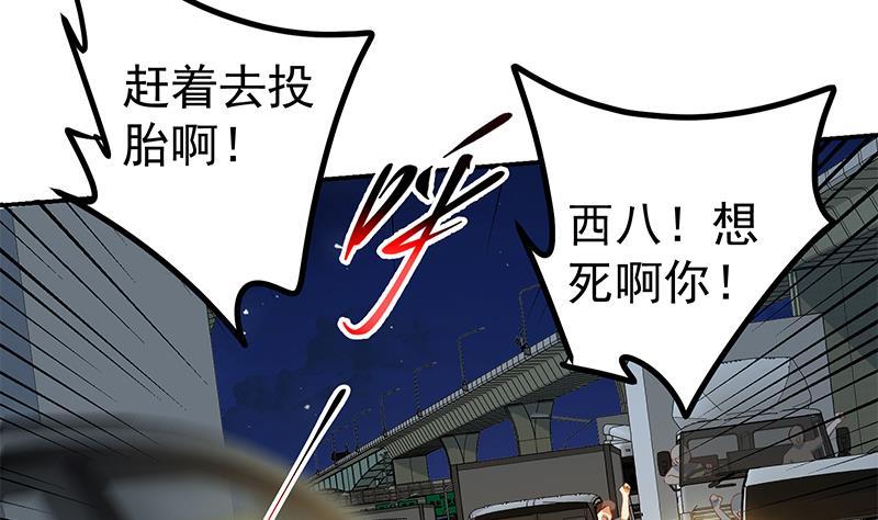 都是黑丝惹的祸 555 第二季 第306话 李胜利的过往！ 第32页