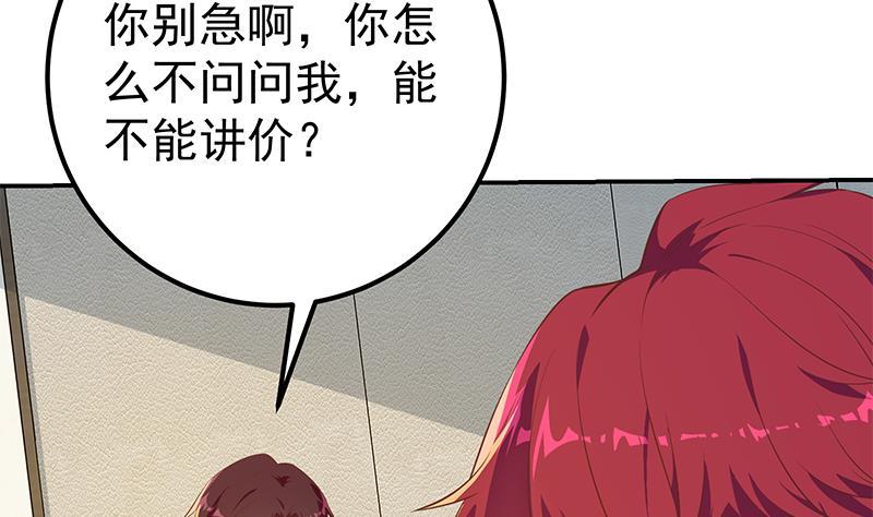 都是黑丝惹的祸 555 第二季 第306话 李胜利的过往！ 第20页