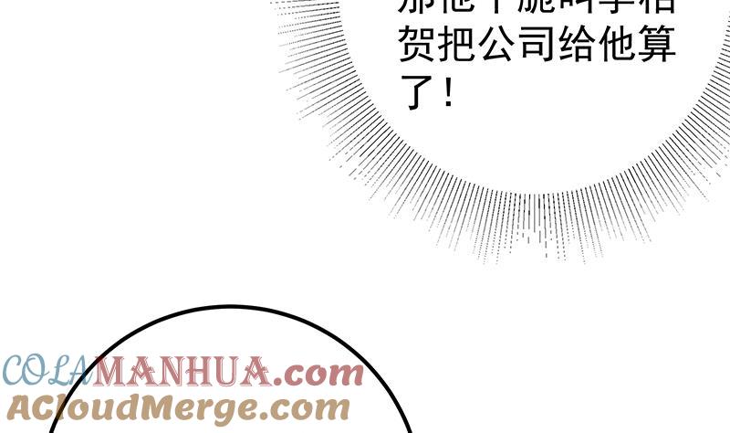 都是黑丝惹的祸 555 第二季 第306话 李胜利的过往！ 第19页