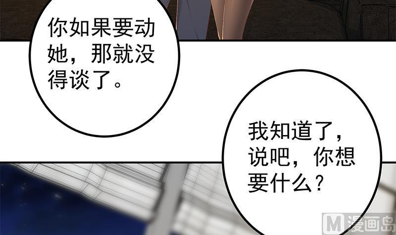 都是黑丝惹的祸 555 第二季 第306话 李胜利的过往！ 第6页
