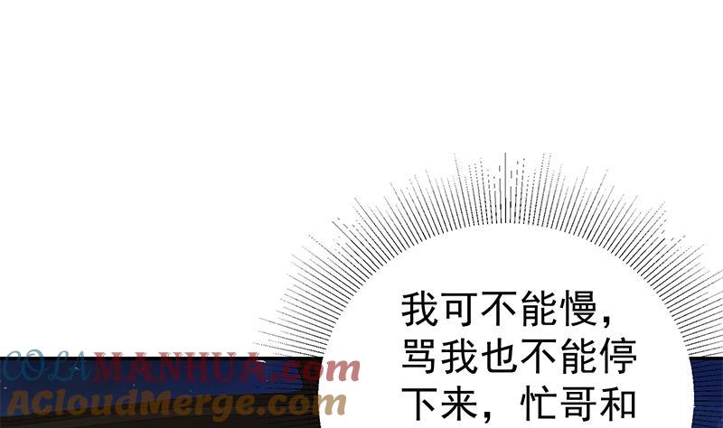 都是黑丝惹的祸 555 第二季 第306话 李胜利的过往！ 第34页
