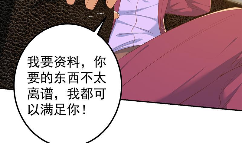 都是黑丝惹的祸 555 第二季 第306话 李胜利的过往！ 第8页
