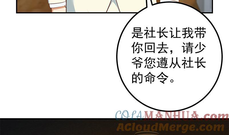 都是黑丝惹的祸 555 第二季 第306话 李胜利的过往！ 第46页