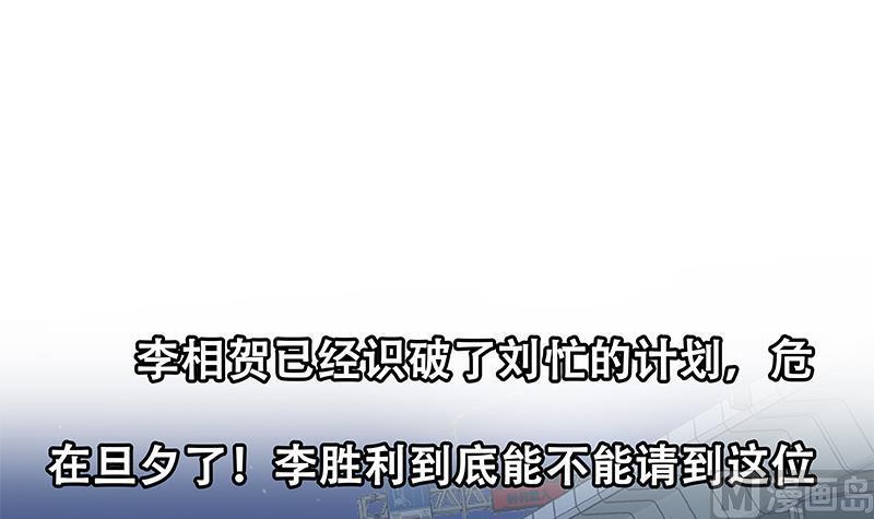 都是黑丝惹的祸 555 第二季 第306话 李胜利的过往！ 第51页
