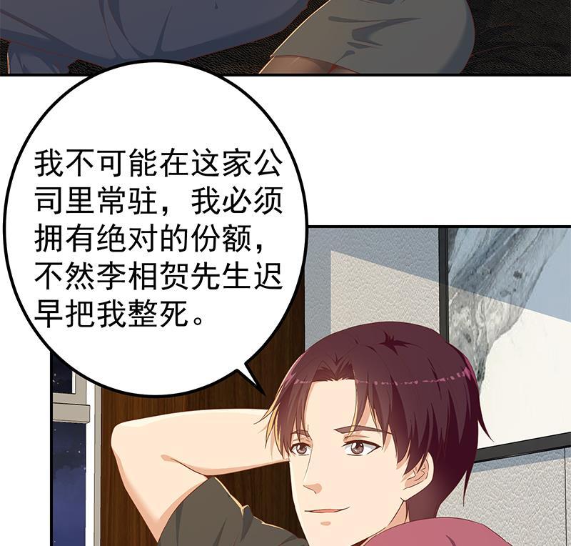 都是黑丝惹的祸 556 第二季 第307话 枪声！ 第23页