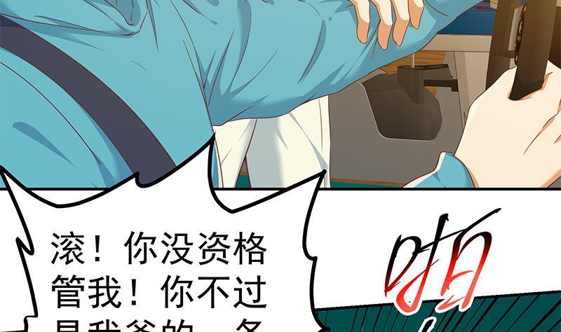 都是黑丝惹的祸 556 第二季 第307话 枪声！ 第5页