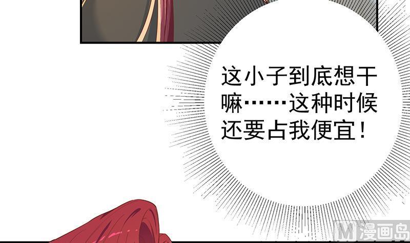 都是黑丝惹的祸 556 第二季 第307话 枪声！ 第42页
