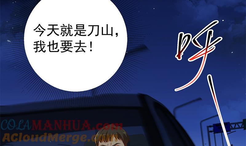 都是黑丝惹的祸 556 第二季 第307话 枪声！ 第16页