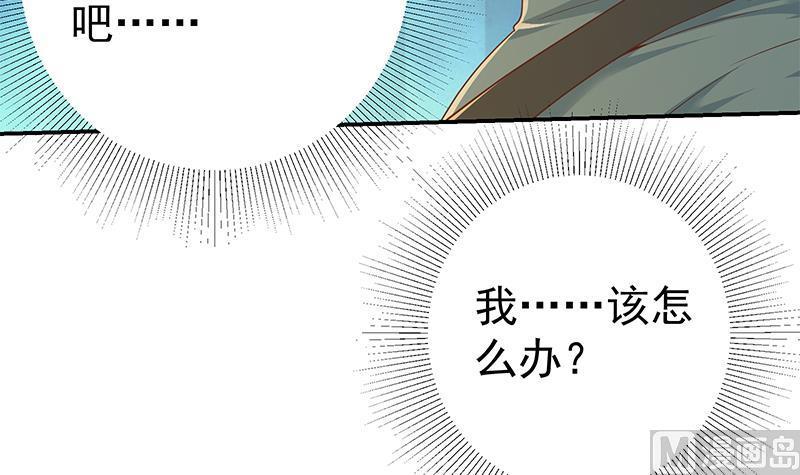 都是黑丝惹的祸 556 第二季 第307话 枪声！ 第9页