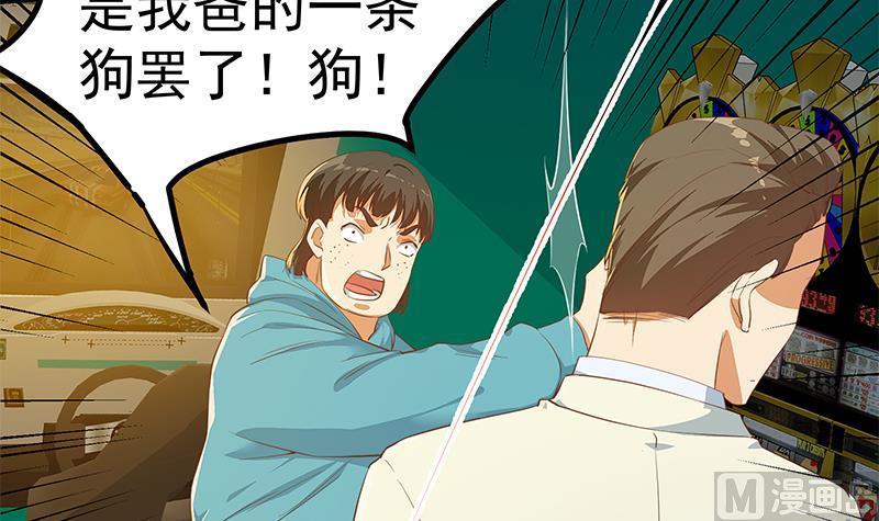 都是黑丝惹的祸 556 第二季 第307话 枪声！ 第6页