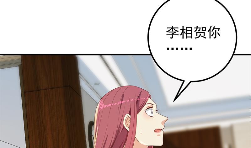 都是黑丝惹的祸 556 第二季 第307话 枪声！ 第35页