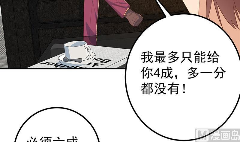 都是黑丝惹的祸 556 第二季 第307话 枪声！ 第21页