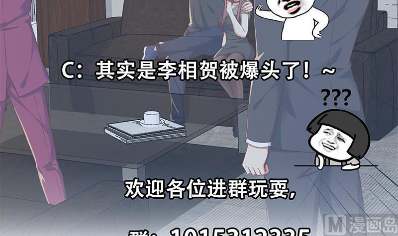 都是黑丝惹的祸 556 第二季 第307话 枪声！ 第51页