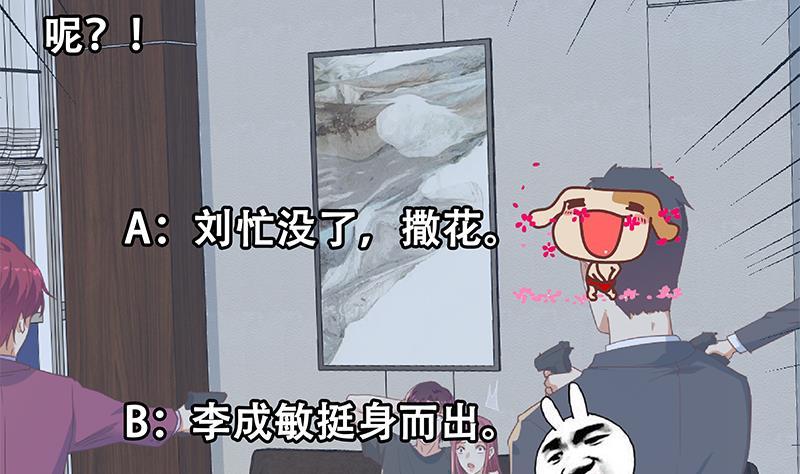 都是黑丝惹的祸 556 第二季 第307话 枪声！ 第50页