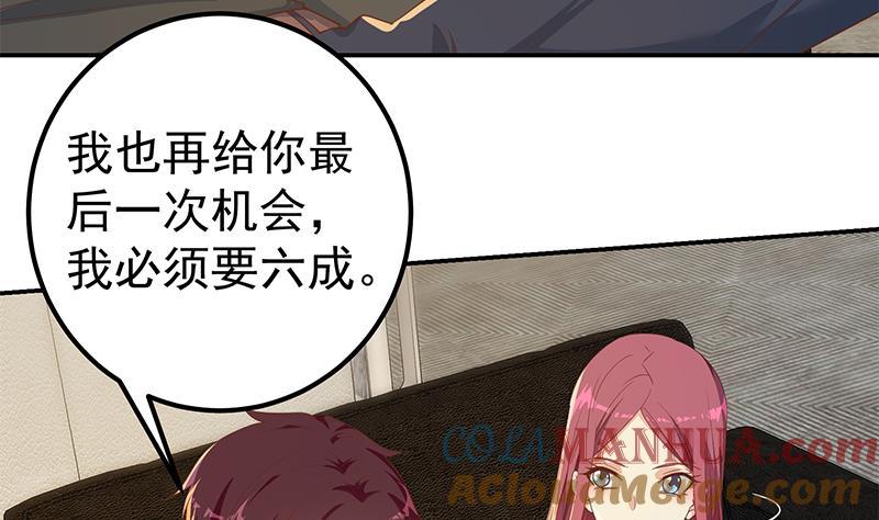 都是黑丝惹的祸 556 第二季 第307话 枪声！ 第37页