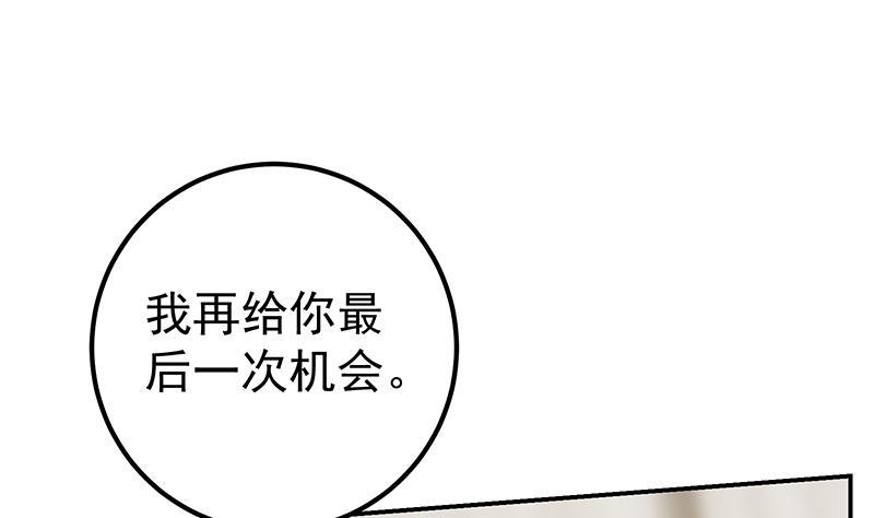 都是黑丝惹的祸 556 第二季 第307话 枪声！ 第32页
