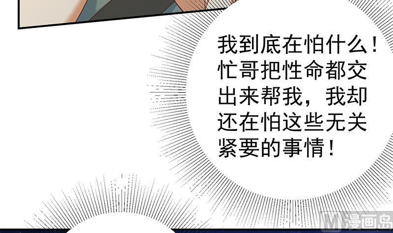 都是黑丝惹的祸 556 第二季 第307话 枪声！ 第15页