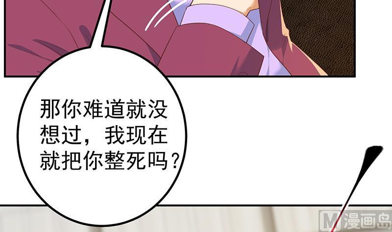 都是黑丝惹的祸 556 第二季 第307话 枪声！ 第27页