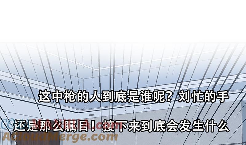 都是黑丝惹的祸 556 第二季 第307话 枪声！ 第49页