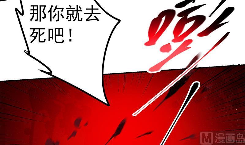 都是黑丝惹的祸 556 第二季 第307话 枪声！ 第45页