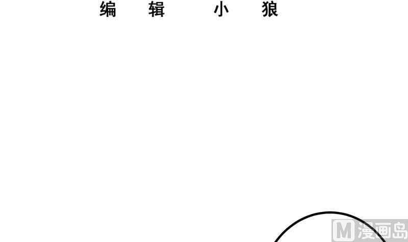 都是黑丝惹的祸 556 第二季 第307话 枪声！ 第3页