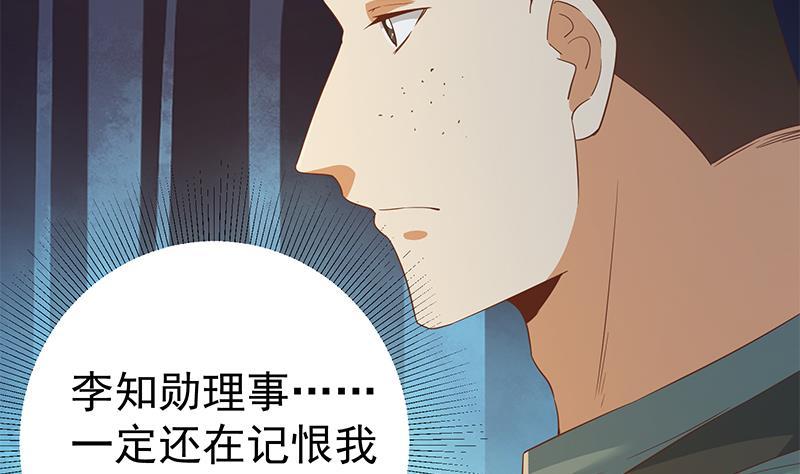 都是黑丝惹的祸 556 第二季 第307话 枪声！ 第8页