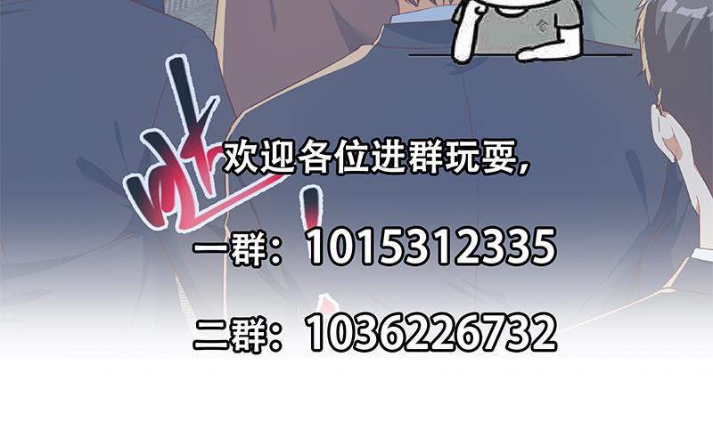 都是黑丝惹的祸 557 第二季 第308话 你完蛋了！ 第50页