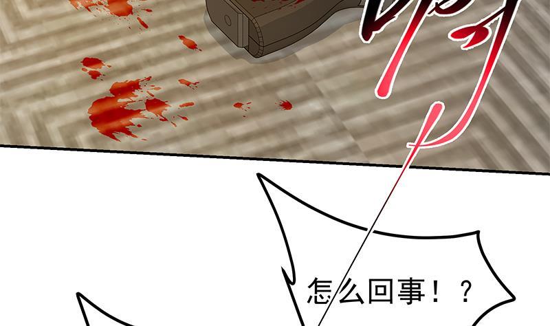 都是黑丝惹的祸 557 第二季 第308话 你完蛋了！ 第5页