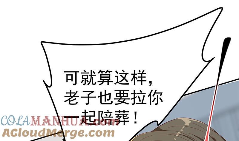 都是黑丝惹的祸 557 第二季 第308话 你完蛋了！ 第28页