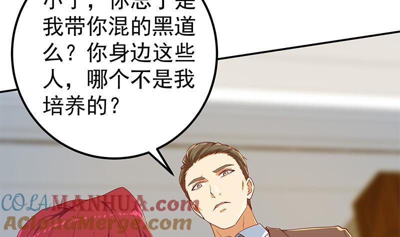 都是黑丝惹的祸 557 第二季 第308话 你完蛋了！ 第22页