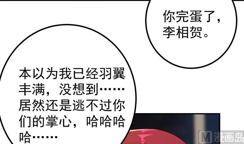都是黑丝惹的祸 557 第二季 第308话 你完蛋了！ 第24页
