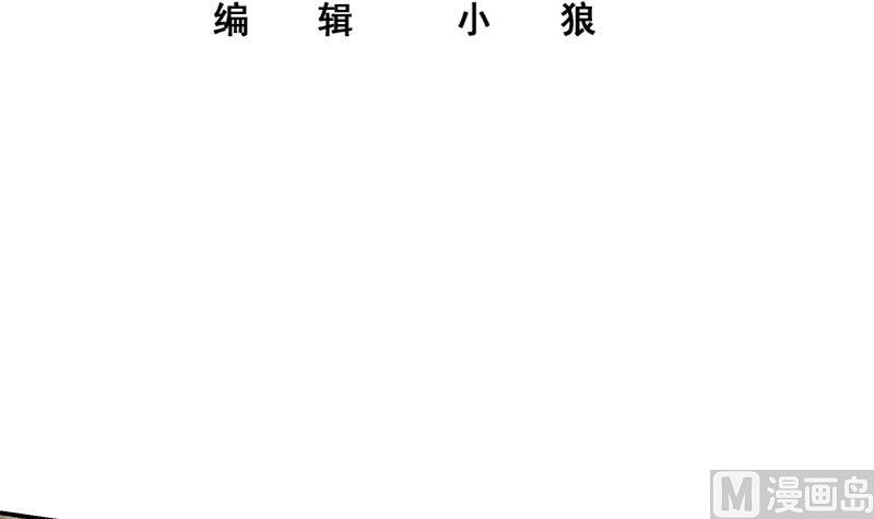 都是黑丝惹的祸 557 第二季 第308话 你完蛋了！ 第3页