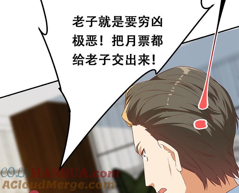 都是黑丝惹的祸 557 第二季 第308话 你完蛋了！ 第52页