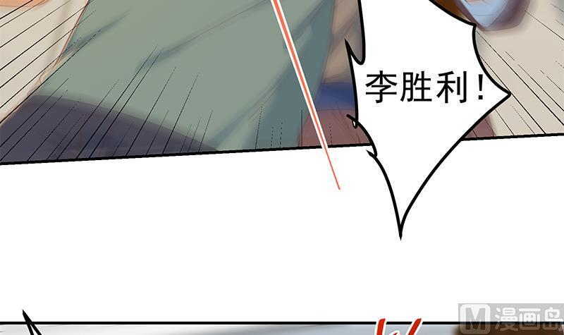 都是黑丝惹的祸 557 第二季 第308话 你完蛋了！ 第39页