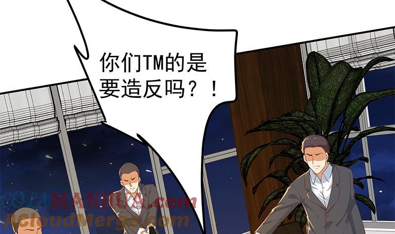 都是黑丝惹的祸 557 第二季 第308话 你完蛋了！ 第19页