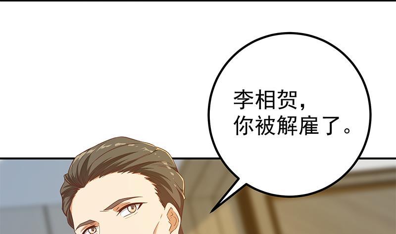 都是黑丝惹的祸 557 第二季 第308话 你完蛋了！ 第11页