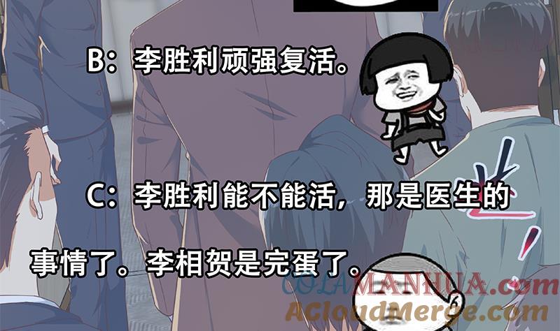 都是黑丝惹的祸 557 第二季 第308话 你完蛋了！ 第49页