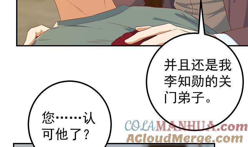 都是黑丝惹的祸 558 第二季 第309话 一切都在计划中 第13页