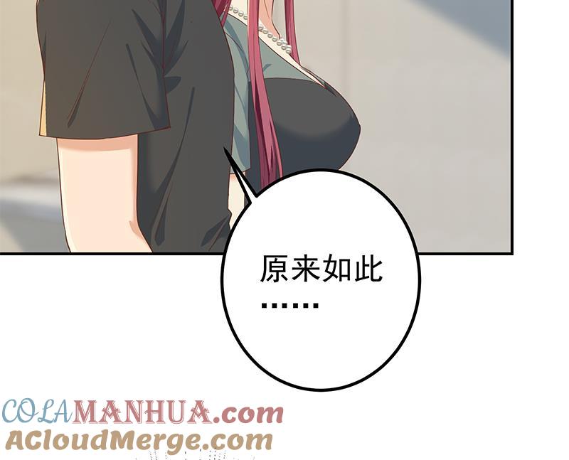 都是黑丝惹的祸 558 第二季 第309话 一切都在计划中 第25页