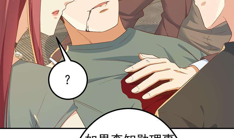 都是黑丝惹的祸 558 第二季 第309话 一切都在计划中 第5页
