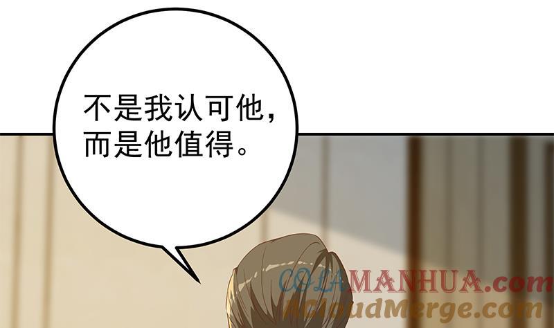 都是黑丝惹的祸 558 第二季 第309话 一切都在计划中 第16页
