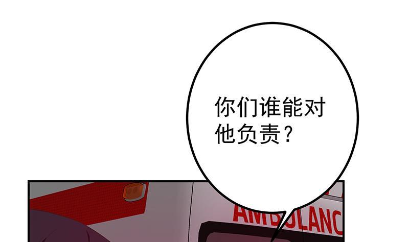 都是黑丝惹的祸 558 第二季 第309话 一切都在计划中 第41页