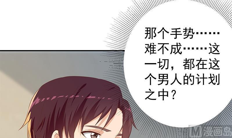 都是黑丝惹的祸 558 第二季 第309话 一切都在计划中 第33页