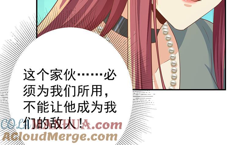 都是黑丝惹的祸 558 第二季 第309话 一切都在计划中 第37页