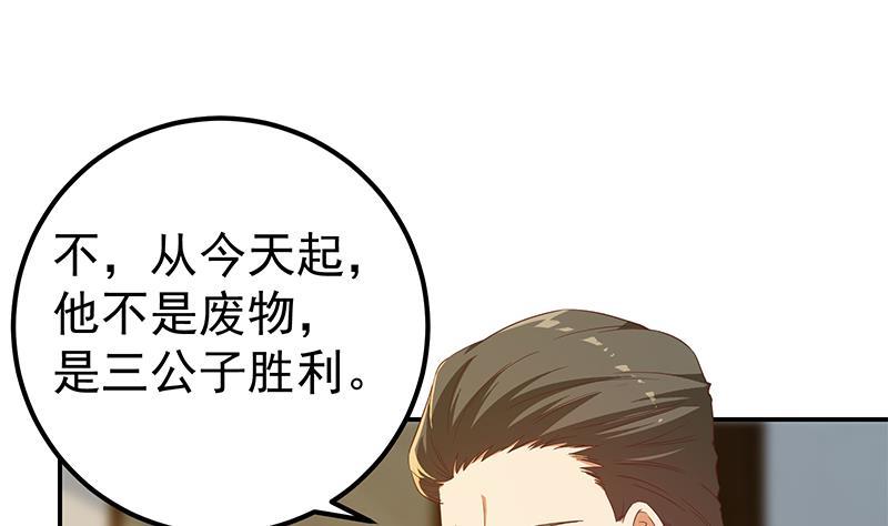 都是黑丝惹的祸 558 第二季 第309话 一切都在计划中 第11页
