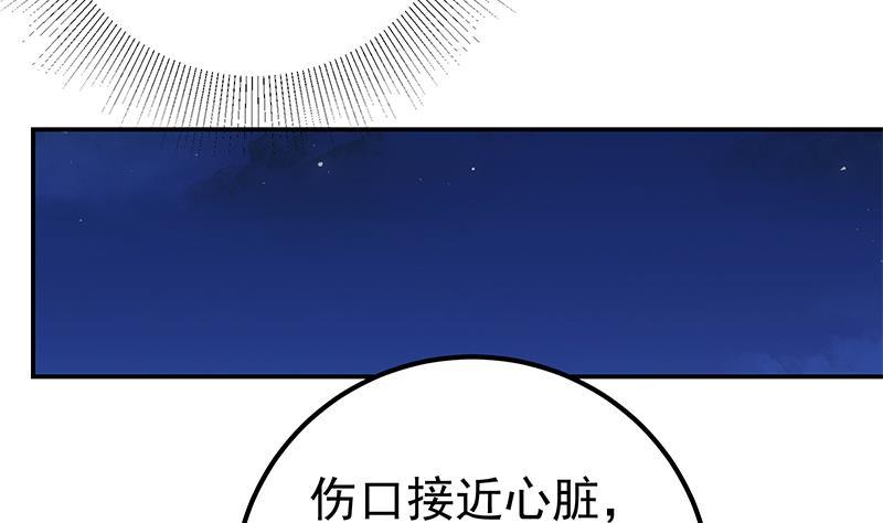都是黑丝惹的祸 558 第二季 第309话 一切都在计划中 第38页