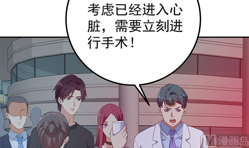 都是黑丝惹的祸 558 第二季 第309话 一切都在计划中 第39页