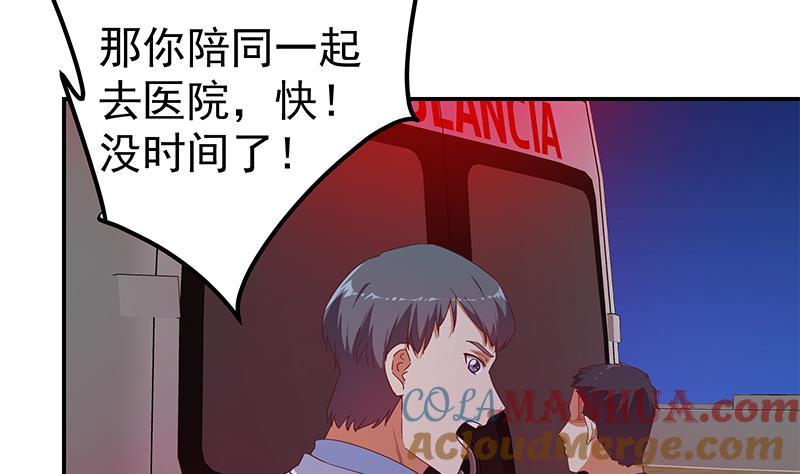 都是黑丝惹的祸 558 第二季 第309话 一切都在计划中 第46页